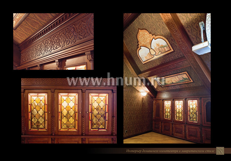 Отделка и предметы интерьера из дерева, деревянная мебель в домашнем кинотеатре в мавританском стиле