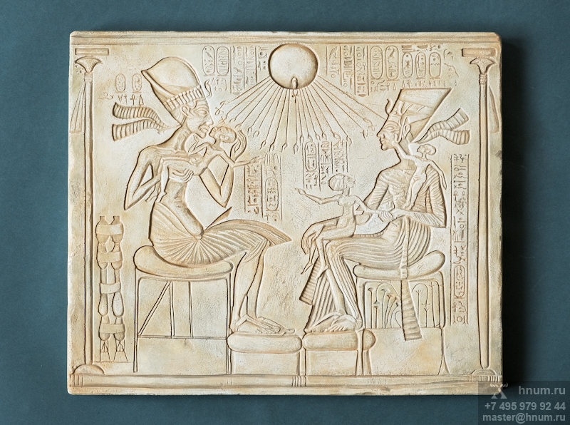 Скульптурный рельеф-репродукция Эхнатон с семьёй созданный на заказ - скульптурная мастерская ХНУМ