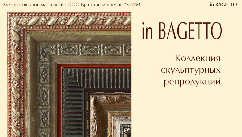       in Bagetto